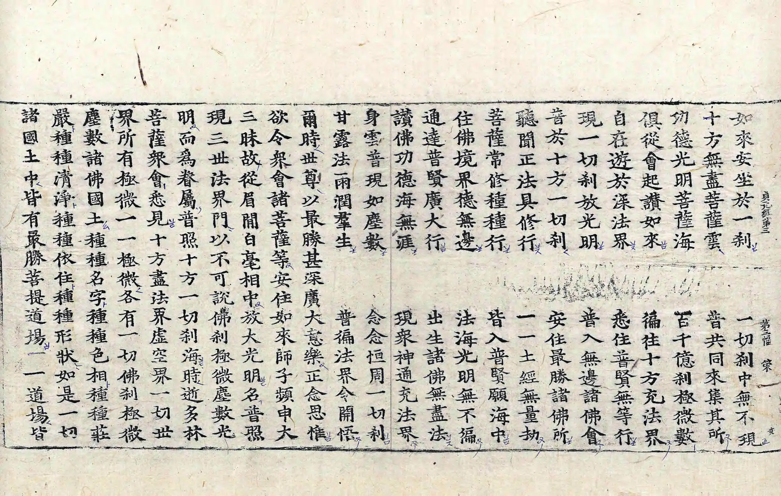 File:高麗藏K1262 大方廣佛華嚴經 40卷.djvu
