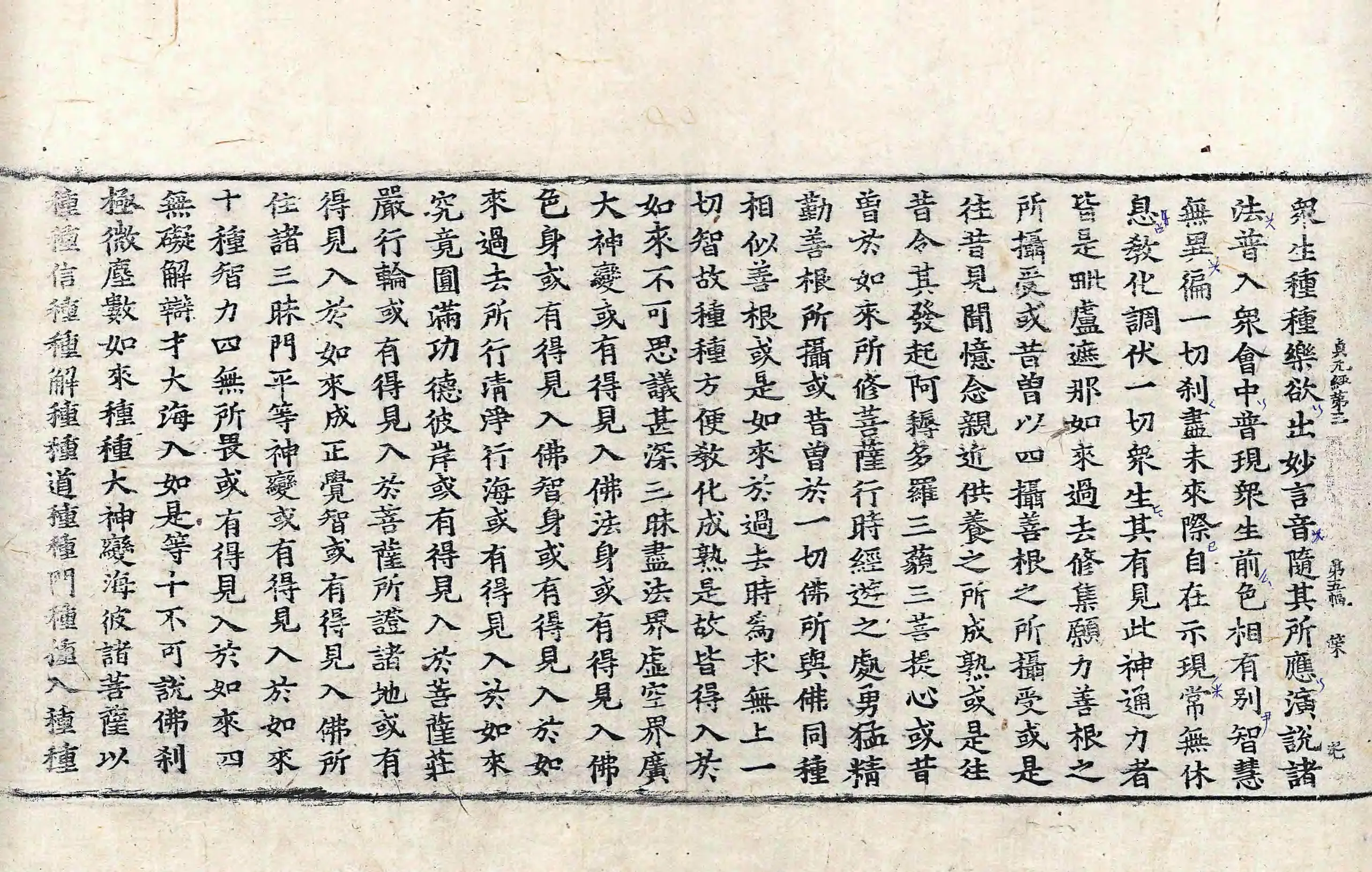 File:高麗藏K1262 大方廣佛華嚴經 40卷.djvu