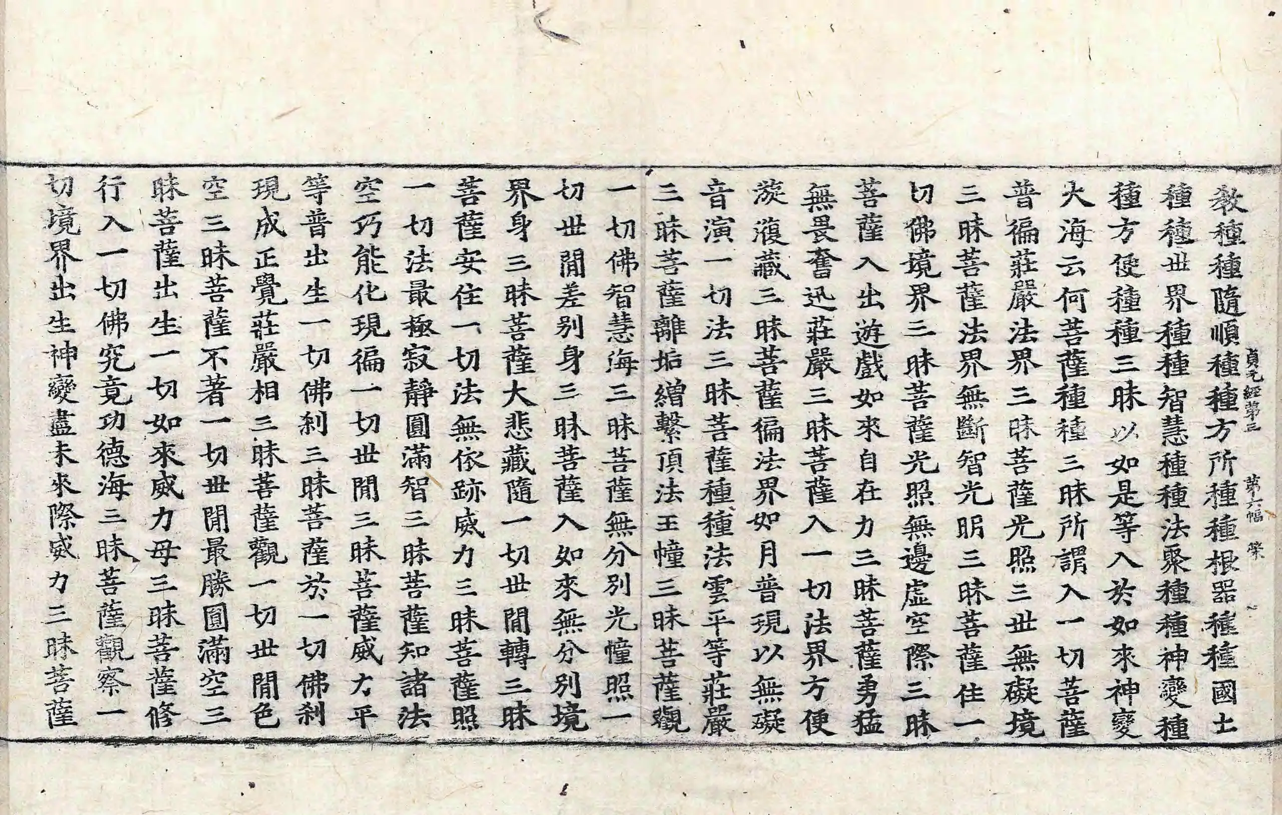 File:高麗藏K1262 大方廣佛華嚴經 40卷.djvu
