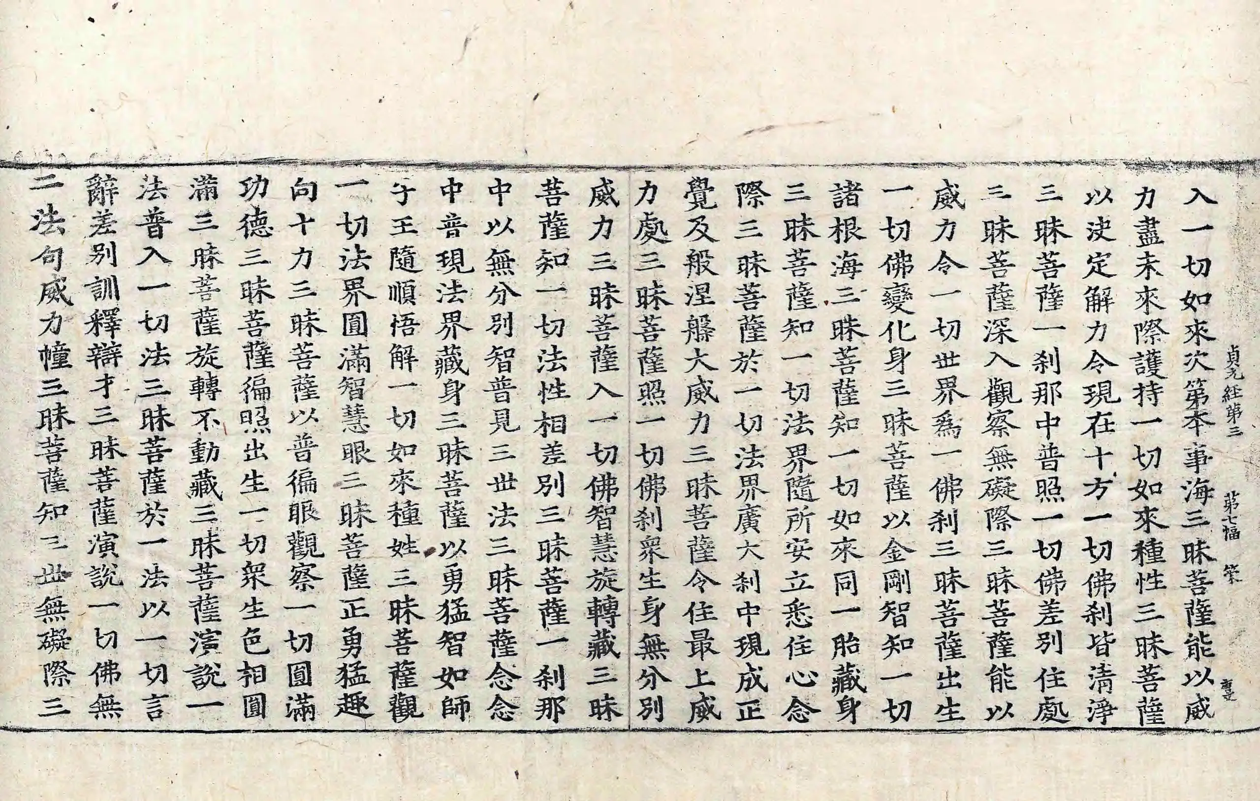 File:高麗藏K1262 大方廣佛華嚴經 40卷.djvu