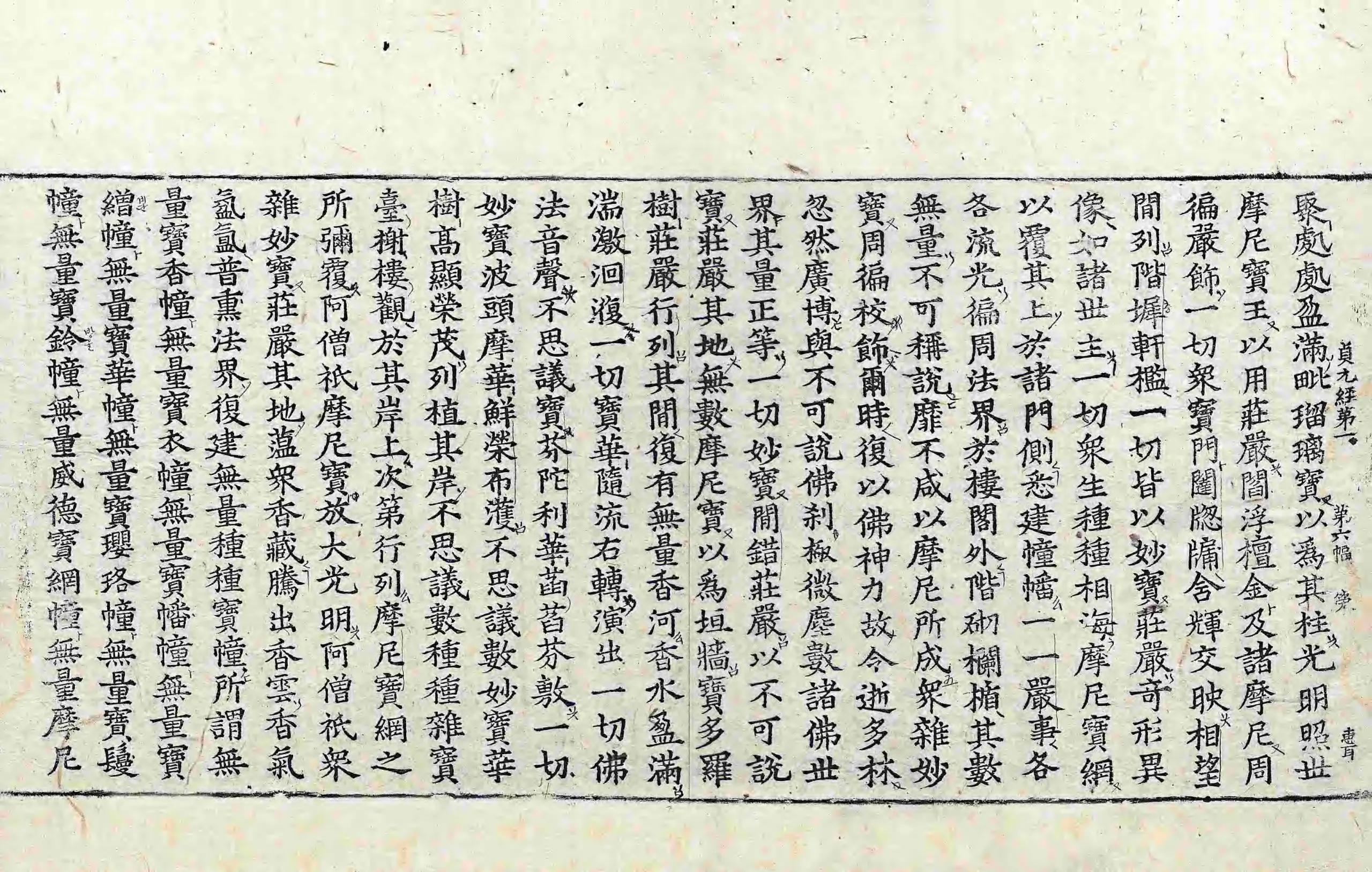 File:高麗藏K1262 大方廣佛華嚴經 40卷.djvu