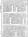 瑜伽師地論《中華大藏經》_第28冊_第0177頁