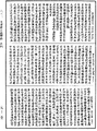 大乘廣百論釋論《中華大藏經》_第29冊_第0165頁