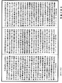 雜阿含經《中華大藏經》_第32冊_第0724頁