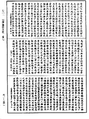 別譯雜阿含經《中華大藏經》_第33冊_第0343頁