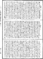 阿毗達磨大毗婆沙論《中華大藏經》_第45冊_第757頁