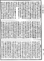 阿毗达磨顺正理论《中华大藏经》_第47册_第860页