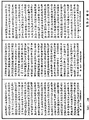 尊婆须蜜菩萨所集论《中华大藏经》_第48册_第0896页