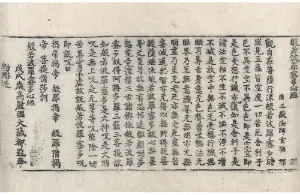 高麗藏K0020 般若波羅蜜多心經 1卷.djvu