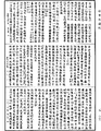 佛說大孔雀咒王經《中華大藏經》_第19冊_第856頁