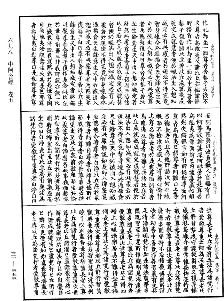 File:《中華大藏經》 第31冊 第0353頁.png