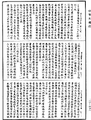 雜阿含經《中華大藏經》_第32冊_第0696頁