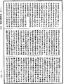 佛說羅摩伽經《中華大藏經》_第13冊_第847頁