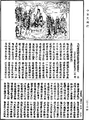 大毗盧遮那成佛神變加持經《中華大藏經》_第23冊_第636頁