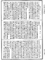 雜阿含經《中華大藏經》_第32冊_第0750頁