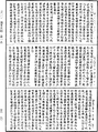 雜阿含經《中華大藏經》_第32冊_第0801頁