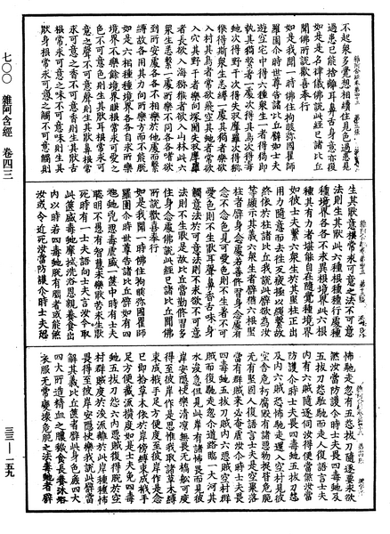 File:《中華大藏經》 第33冊 第0159頁.png