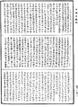 解脱道论《中华大藏经》_第49册_第0402页