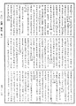 大藏一覽集《中華大藏經》_第56冊_第0313頁