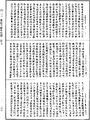 佛說菩薩本行經《中華大藏經》_第22冊_第647頁