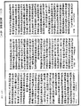 瑜伽師地論《中華大藏經》_第28冊_第0089頁