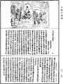 大乘掌珍论《中华大藏经》_第30册_第0852页