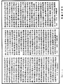 雜阿含經《中華大藏經》_第32冊_第0854頁