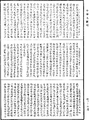 阿毗達磨大毗婆沙論《中華大藏經》_第45冊_第654頁