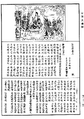 法句經《中華大藏經》_第52冊_第258頁