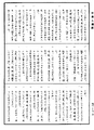 經律異相《中華大藏經》_第52冊_第736頁