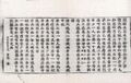 高麗國新雕大藏校正別錄 第21卷 第3張