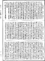 入大乘论《中华大藏经》_第30册_第0873页