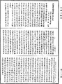 阿毗達磨大毗婆沙論《中華大藏經》_第45冊_第834頁