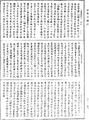 大方廣佛華嚴經《中華大藏經》_第66冊_第522頁