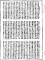 大乘大集地藏十輪經《中華大藏經》_第11冊_第086頁