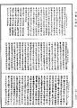 入楞伽經《中華大藏經》_第17冊_第668頁