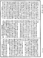 瑜伽師地論《中華大藏經》_第28冊_第0080頁