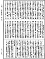摄大乘论释《中华大藏经》_第29册_第0991页