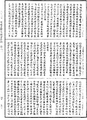 阿毗達磨大毗婆沙論《中華大藏經》_第45冊_第715頁