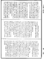 阿毗达磨俱舍论《中华大藏经》_第47册_第144页