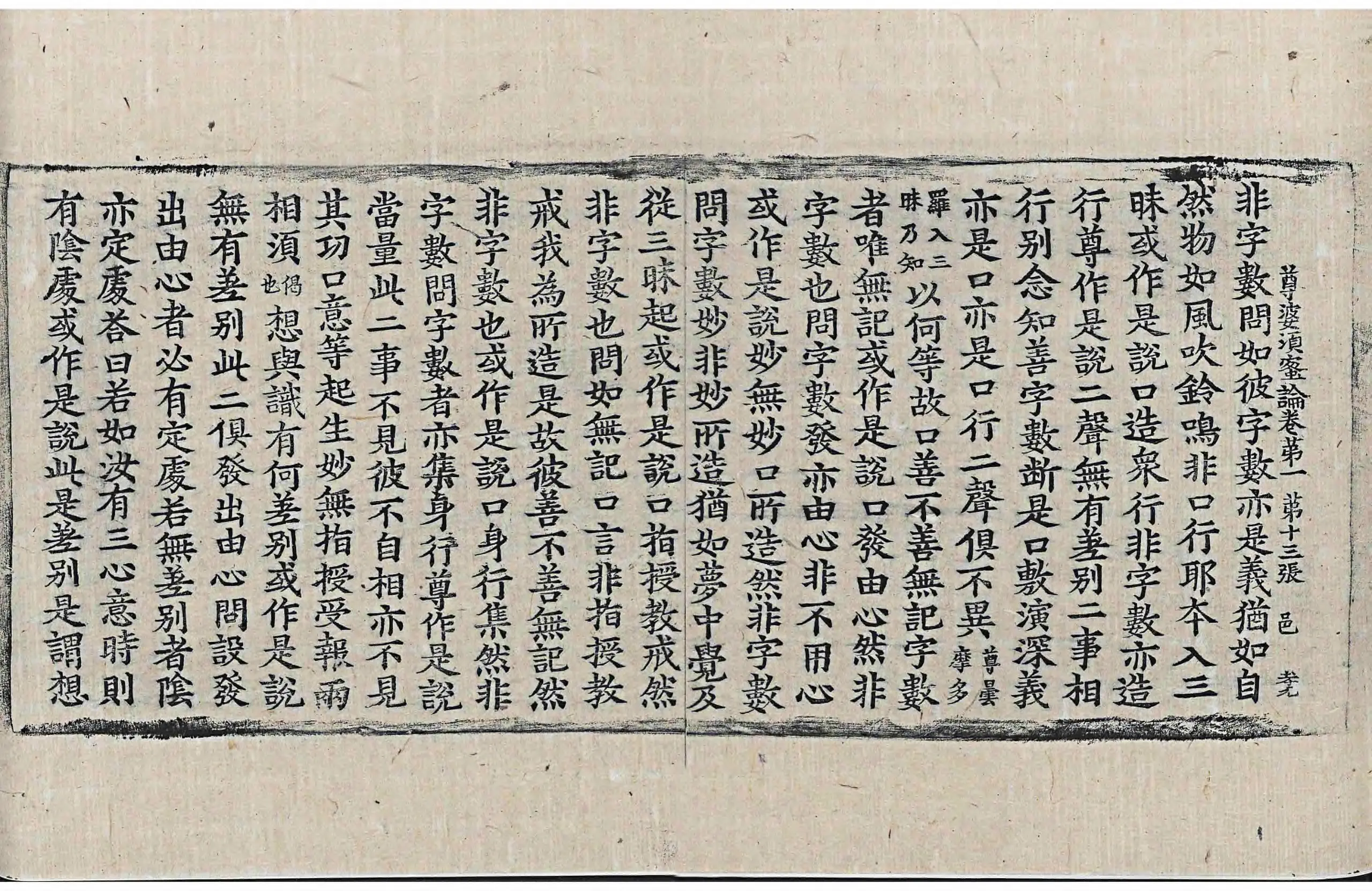 File:高麗藏K0963 尊婆須蜜菩薩所集論 10卷.djvu