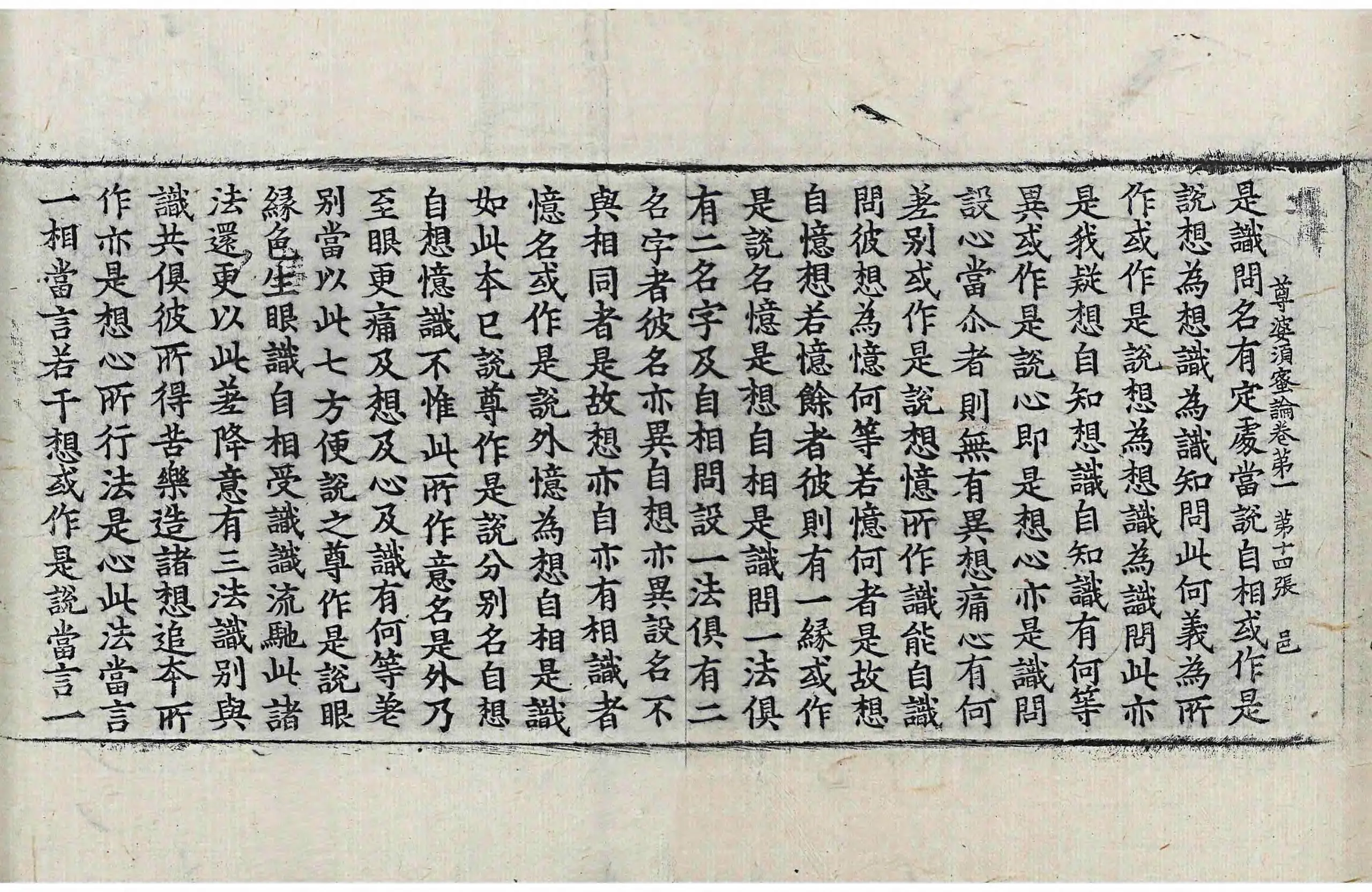File:高麗藏K0963 尊婆須蜜菩薩所集論 10卷.djvu