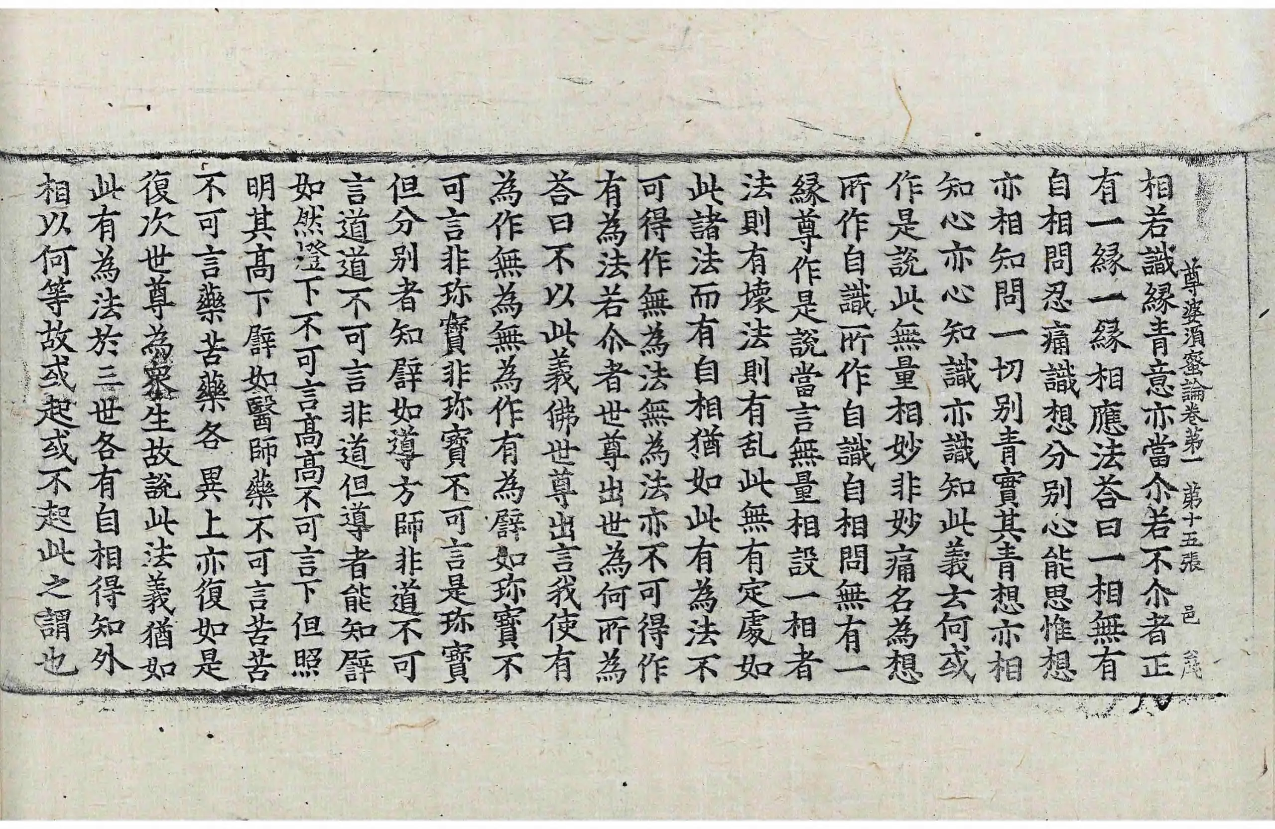 File:高麗藏K0963 尊婆須蜜菩薩所集論 10卷.djvu