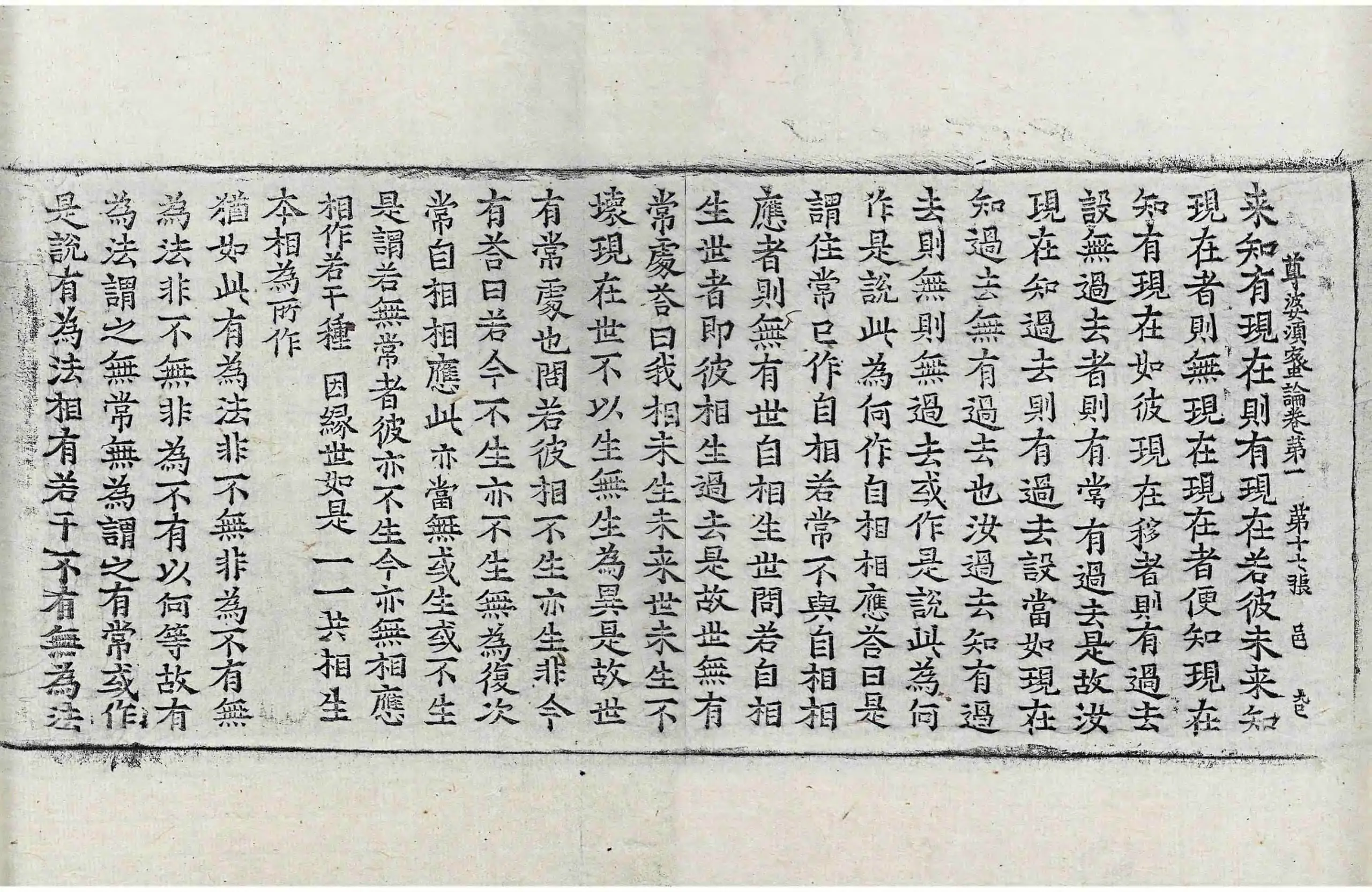 File:高麗藏K0963 尊婆須蜜菩薩所集論 10卷.djvu