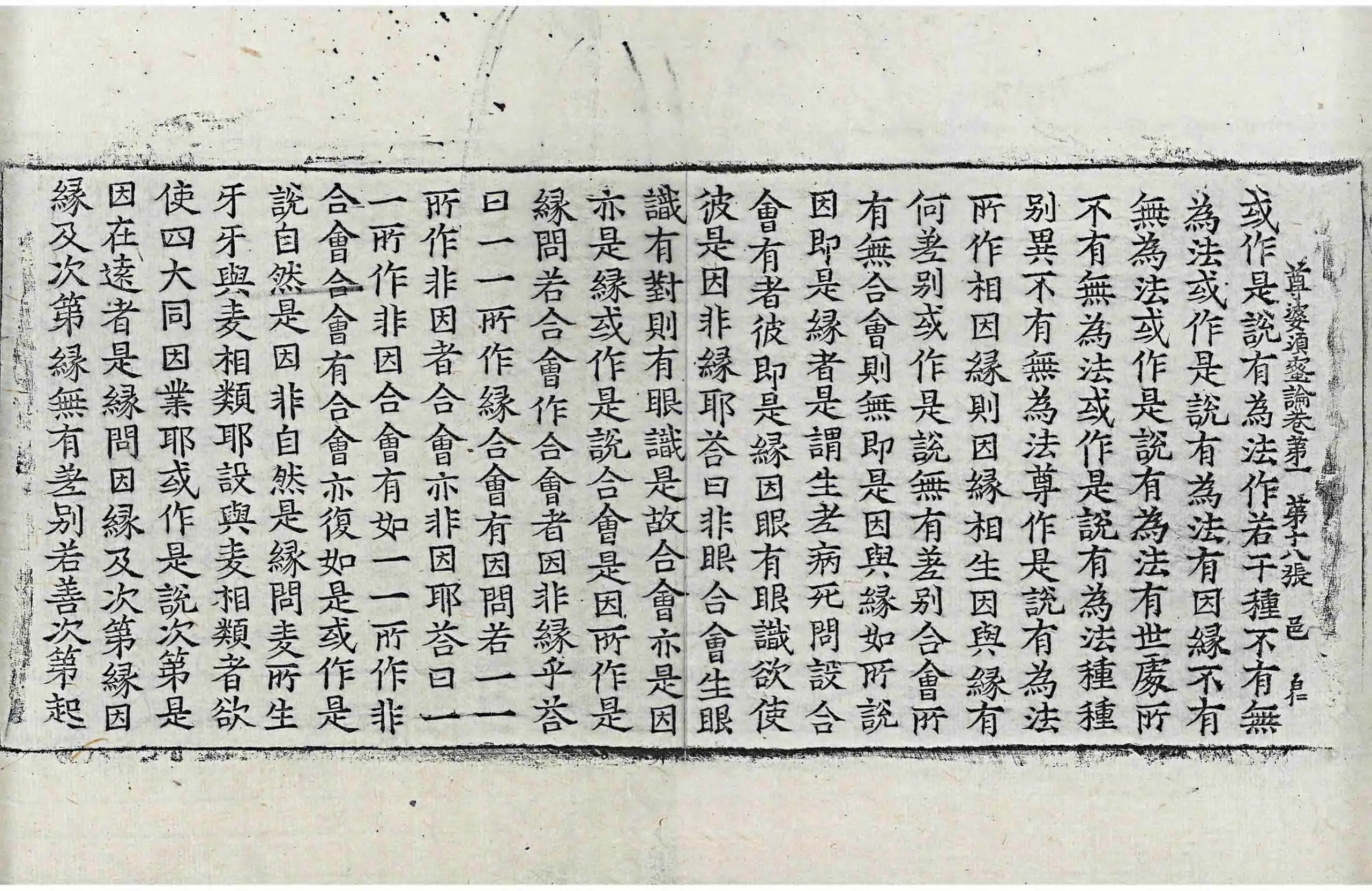 File:高麗藏K0963 尊婆須蜜菩薩所集論 10卷.djvu