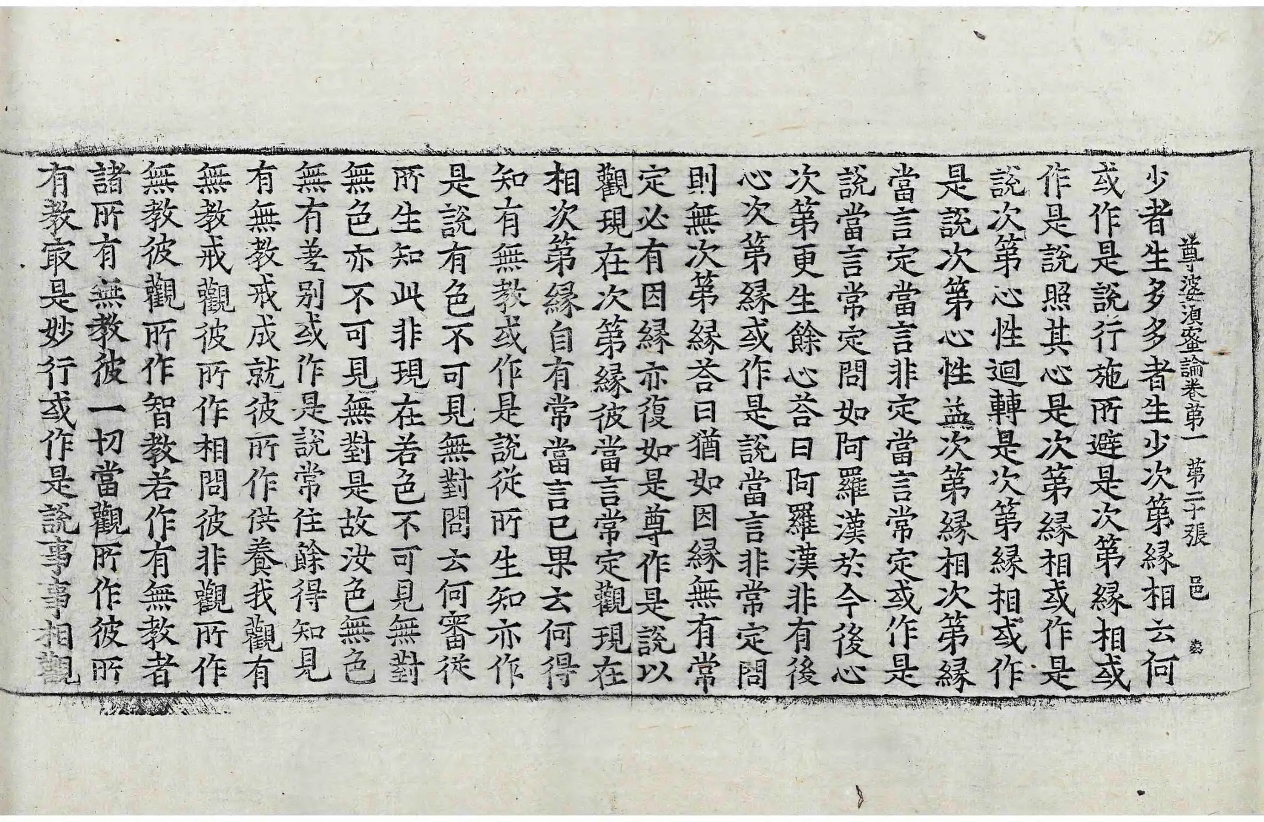 File:高麗藏K0963 尊婆須蜜菩薩所集論 10卷.djvu