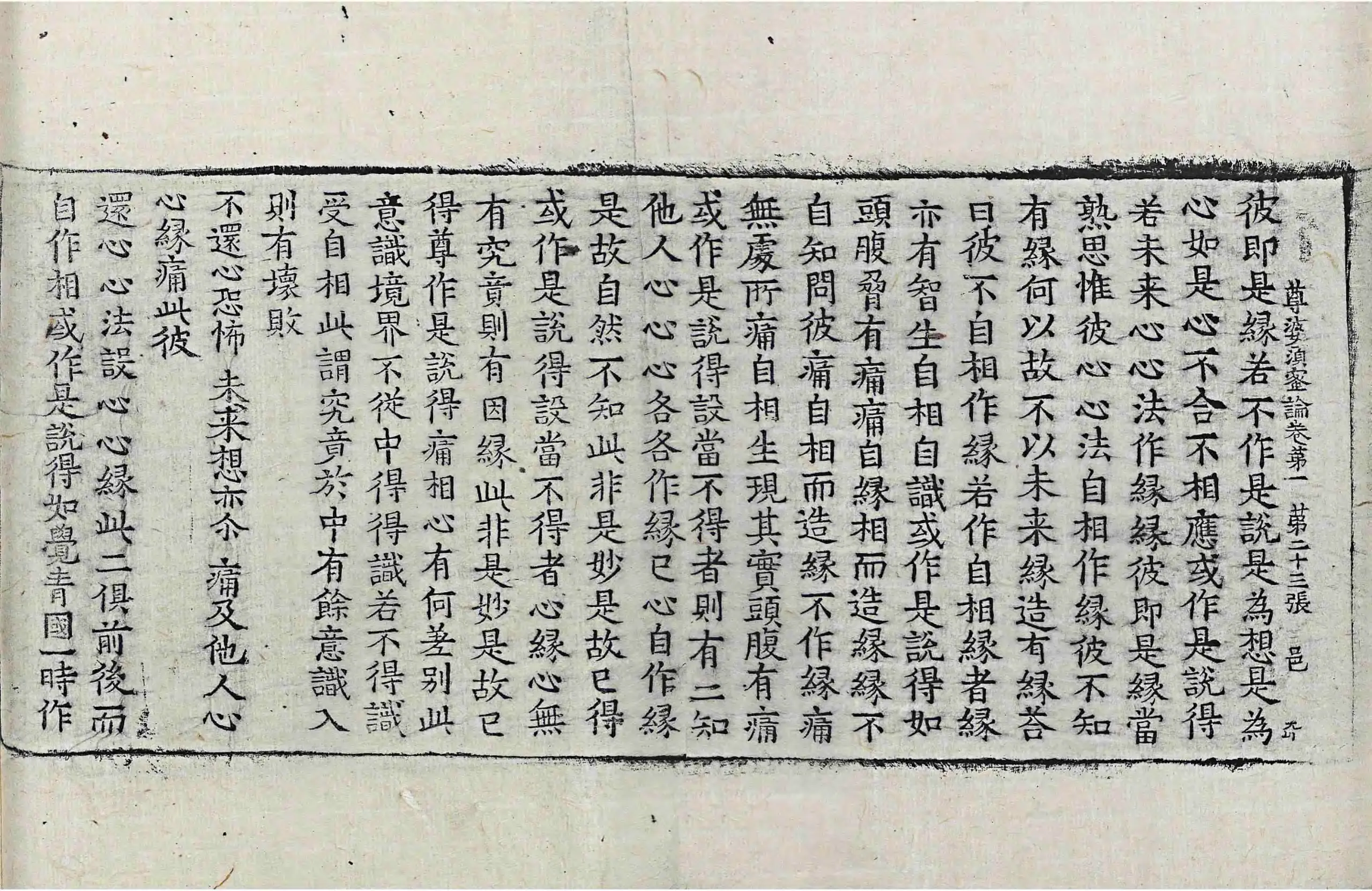 File:高麗藏K0963 尊婆須蜜菩薩所集論 10卷.djvu