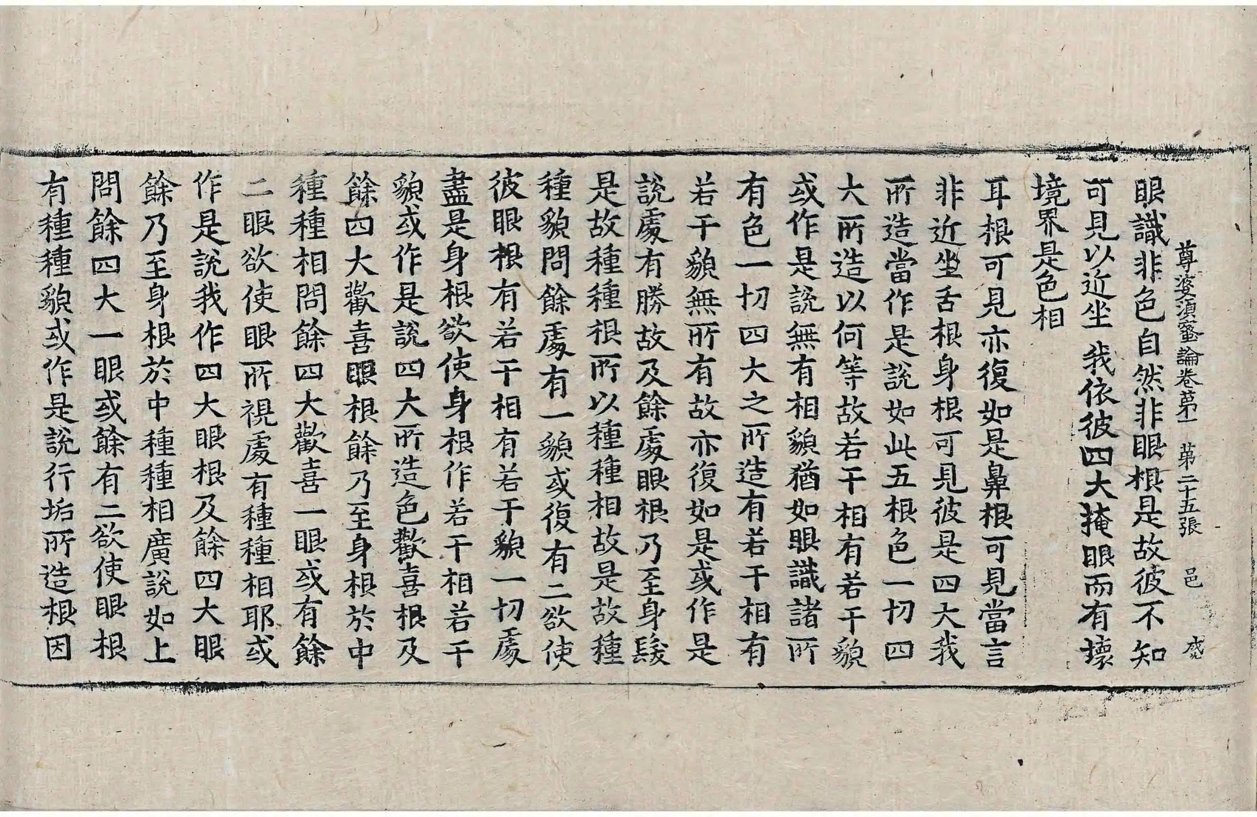 File:高麗藏K0963 尊婆須蜜菩薩所集論 10卷.djvu