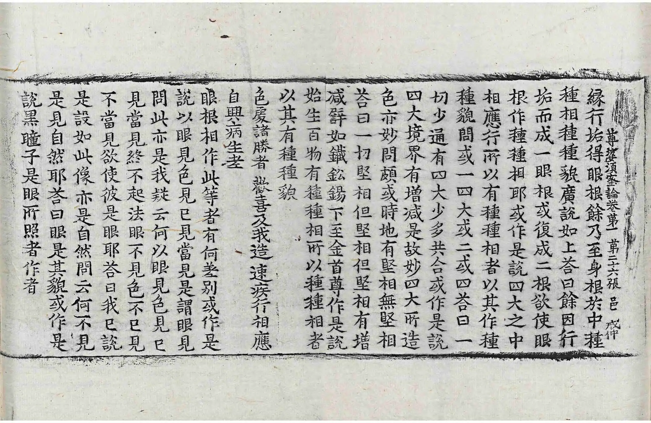 File:高麗藏K0963 尊婆須蜜菩薩所集論 10卷.djvu