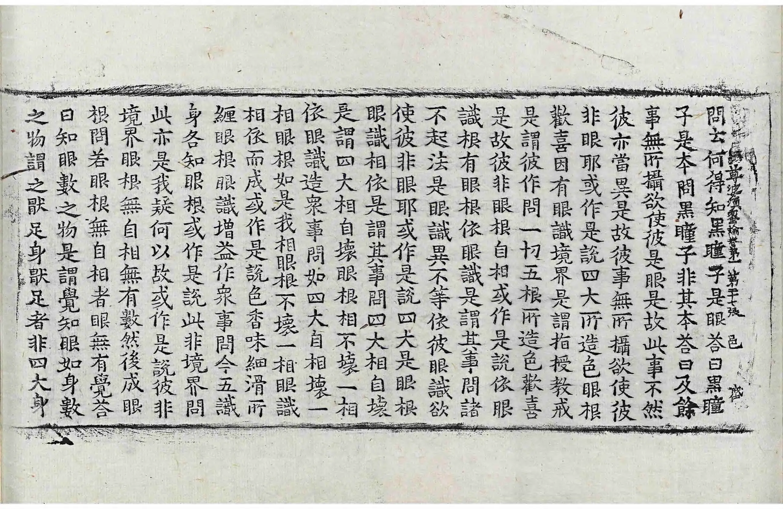 File:高麗藏K0963 尊婆須蜜菩薩所集論 10卷.djvu